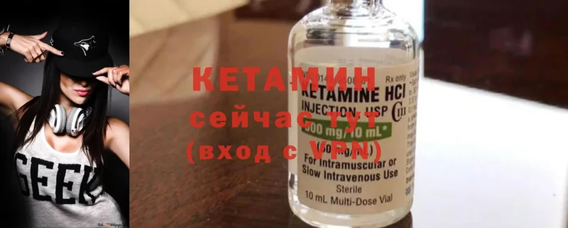 где продают   Лосино-Петровский  Кетамин ketamine 