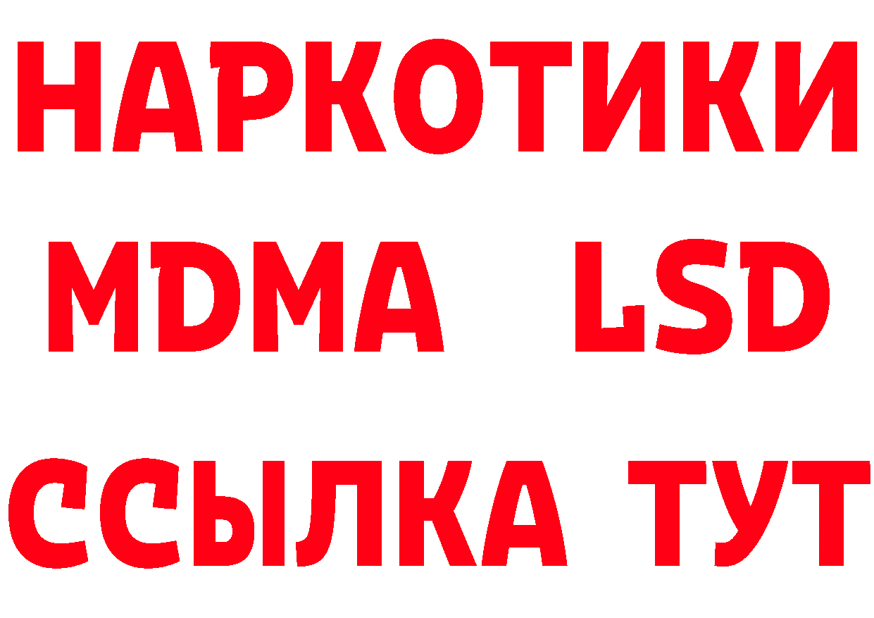 БУТИРАТ BDO онион darknet блэк спрут Лосино-Петровский